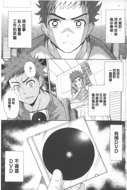 Page 2 of Nijigen KanojoDimensional Her | 二次元的她