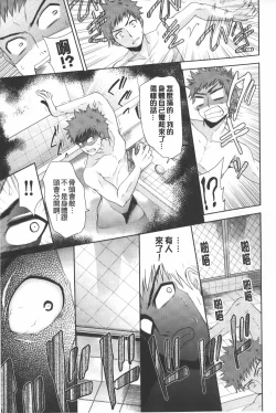 Page 30 of Nijigen KanojoDimensional Her | 二次元的她
