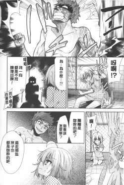 Page 33 of Nijigen KanojoDimensional Her | 二次元的她