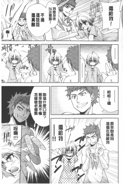 Page 34 of Nijigen KanojoDimensional Her | 二次元的她