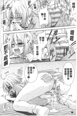 Page 37 of Nijigen KanojoDimensional Her | 二次元的她