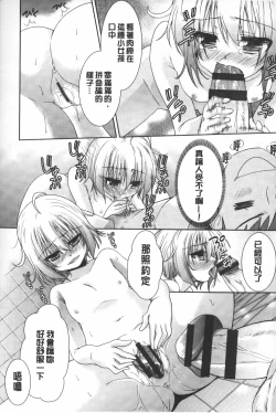 Page 45 of Nijigen KanojoDimensional Her | 二次元的她