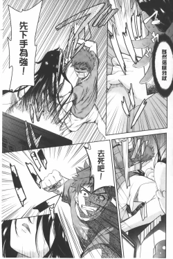 Page 4 of Nijigen KanojoDimensional Her | 二次元的她