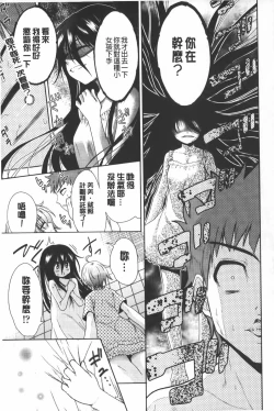 Page 54 of Nijigen KanojoDimensional Her | 二次元的她