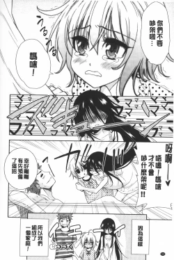 Page 55 of Nijigen KanojoDimensional Her | 二次元的她