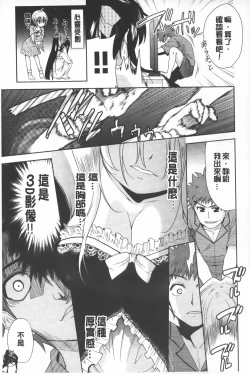 Page 58 of Nijigen KanojoDimensional Her | 二次元的她