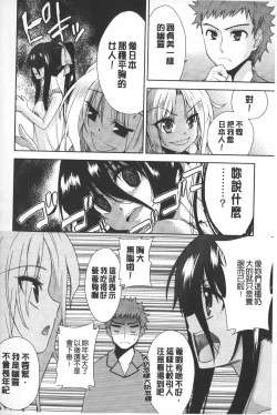 Page 61 of Nijigen KanojoDimensional Her | 二次元的她