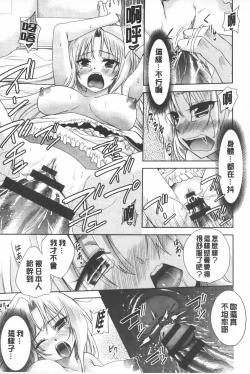 Page 74 of Nijigen KanojoDimensional Her | 二次元的她