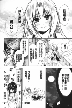 Page 83 of Nijigen KanojoDimensional Her | 二次元的她