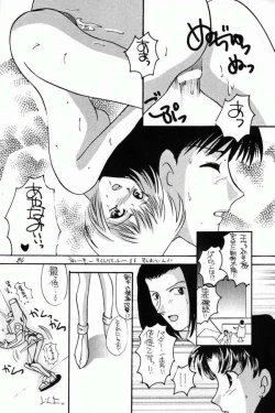 Page 22 of Ayanami Fanatics