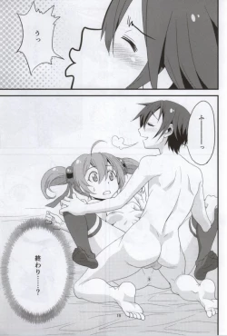 Page 17 of Soto Ahona Onnasuki