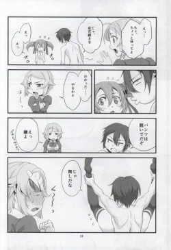 Page 22 of Soto Ahona Onnasuki