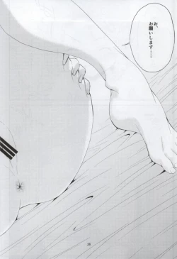 Page 24 of Soto Ahona Onnasuki