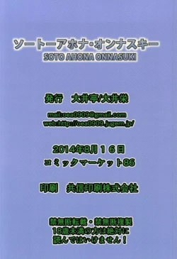 Page 40 of Soto Ahona Onnasuki