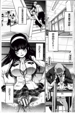 Page 103 of Okasaretai Kanojo