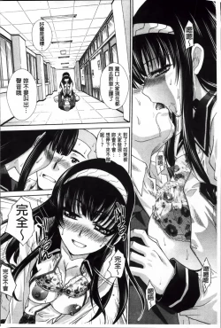 Page 106 of Okasaretai Kanojo