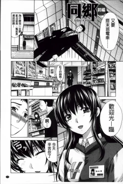 Page 109 of Okasaretai Kanojo