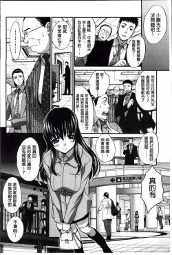 Page 114 of Okasaretai Kanojo