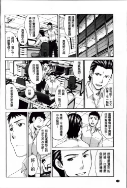 Page 136 of Okasaretai Kanojo