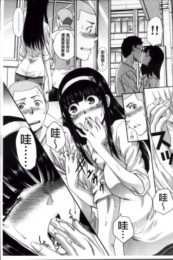 Page 13 of Okasaretai Kanojo