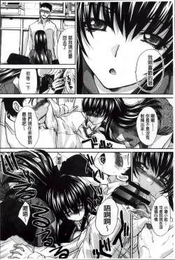 Page 146 of Okasaretai Kanojo