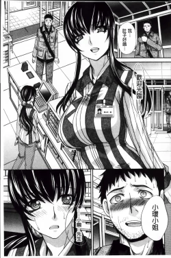 Page 161 of Okasaretai Kanojo