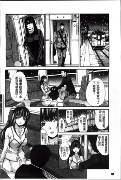 Page 168 of Okasaretai Kanojo