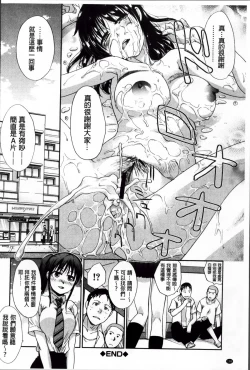 Page 205 of Okasaretai Kanojo