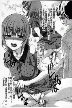 Page 208 of Okasaretai Kanojo