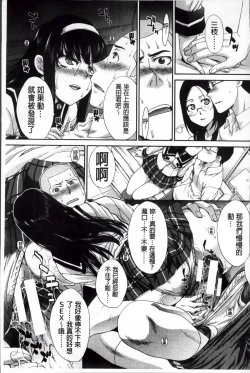 Page 47 of Okasaretai Kanojo