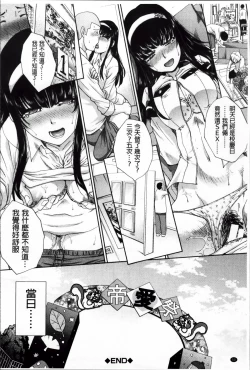 Page 56 of Okasaretai Kanojo