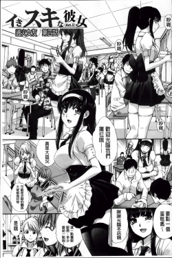 Page 57 of Okasaretai Kanojo