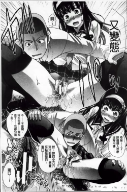 Page 87 of Okasaretai Kanojo