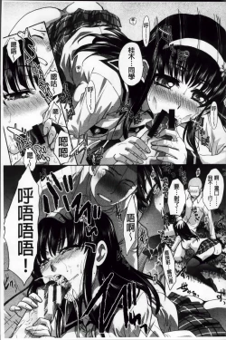 Page 91 of Okasaretai Kanojo