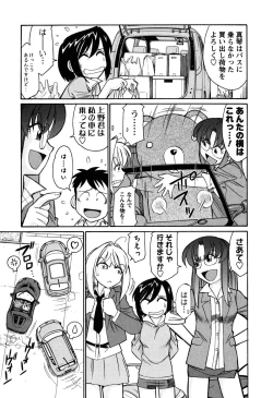 Page 100 of Cheers! 6