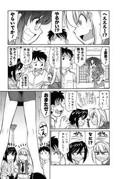 Page 102 of Cheers! 6