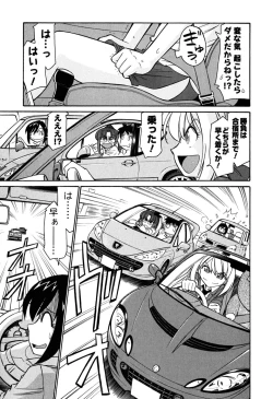 Page 104 of Cheers! 6