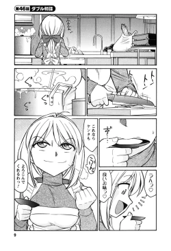 Page 10 of Cheers! 6