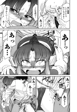 Page 112 of Cheers! 6