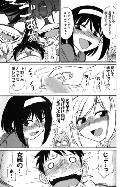 Page 126 of Cheers! 6