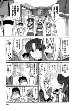 Page 142 of Cheers! 6