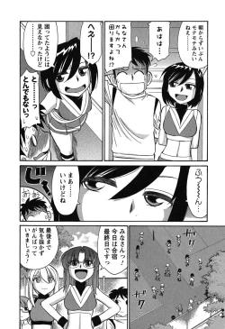 Page 165 of Cheers! 6