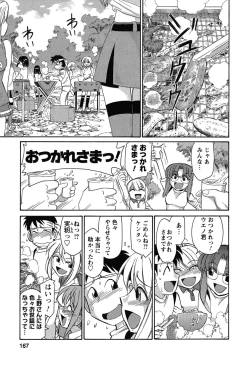 Page 168 of Cheers! 6