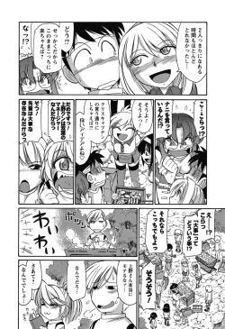 Page 169 of Cheers! 6