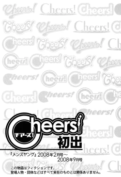 Page 184 of Cheers! 6