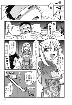 Page 22 of Cheers! 6