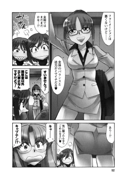 Page 53 of Cheers! 6