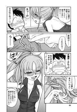 Page 65 of Cheers! 6