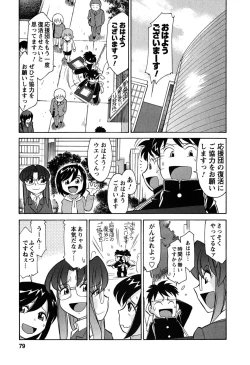 Page 80 of Cheers! 6