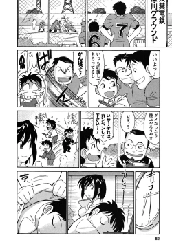 Page 83 of Cheers! 6